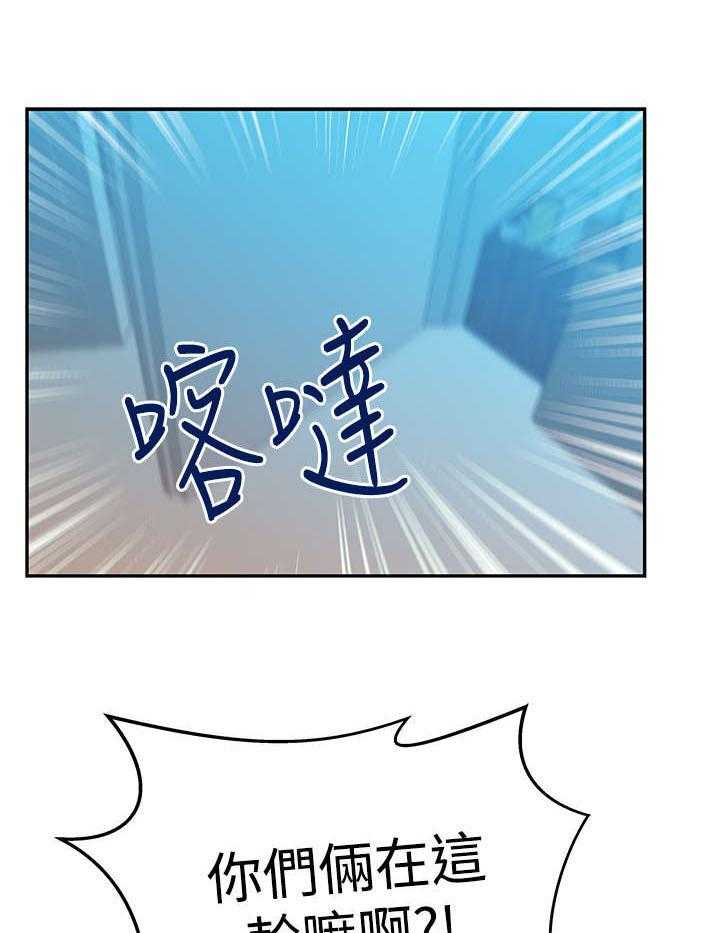 《实习小职员》第48话 49_任务成功 第19页