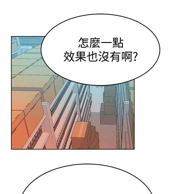 《实习小职员》第48话 49_任务成功 第1页