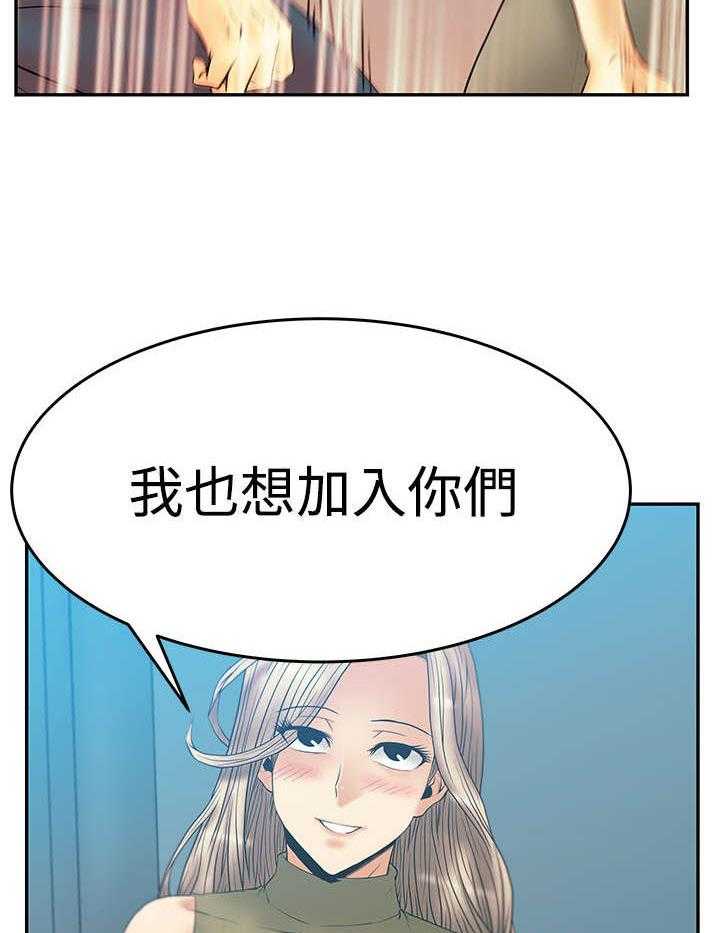 《实习小职员》第48话 49_任务成功 第21页