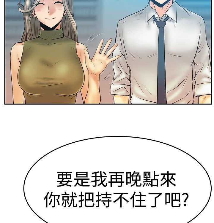 《实习小职员》第48话 49_任务成功 第26页