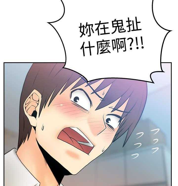 《实习小职员》第48话 49_任务成功 第28页