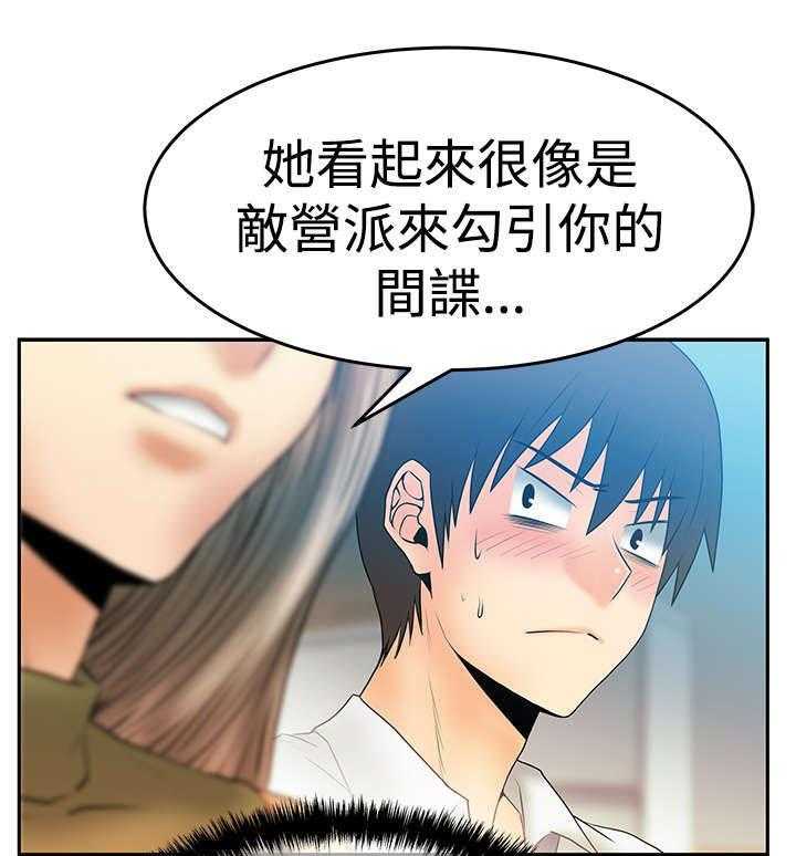 《实习小职员》第48话 49_任务成功 第32页