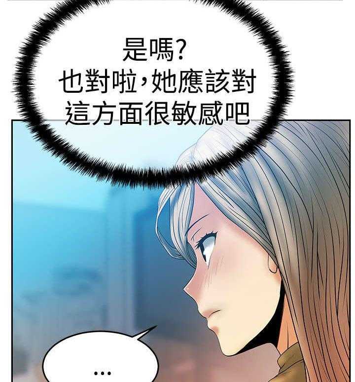 《实习小职员》第48话 49_任务成功 第33页