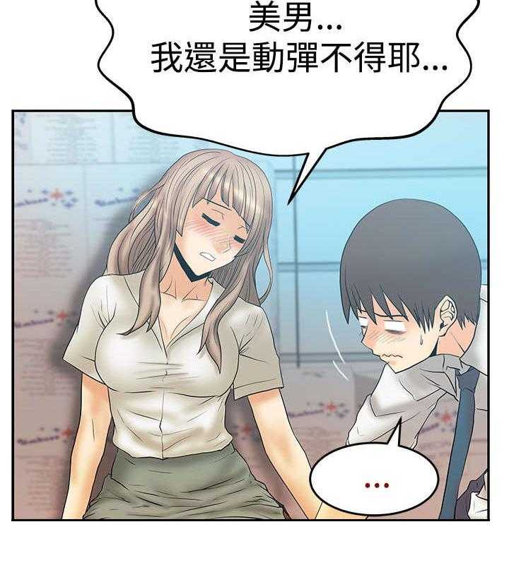 《实习小职员》第48话 49_任务成功 第3页