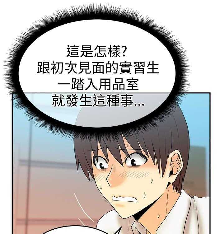 《实习小职员》第48话 49_任务成功 第4页