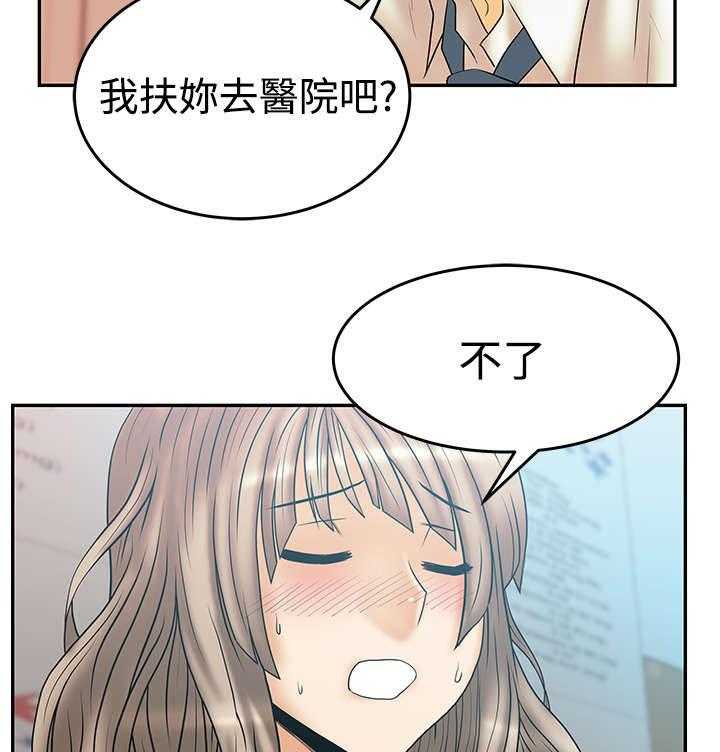 《实习小职员》第48话 49_任务成功 第5页