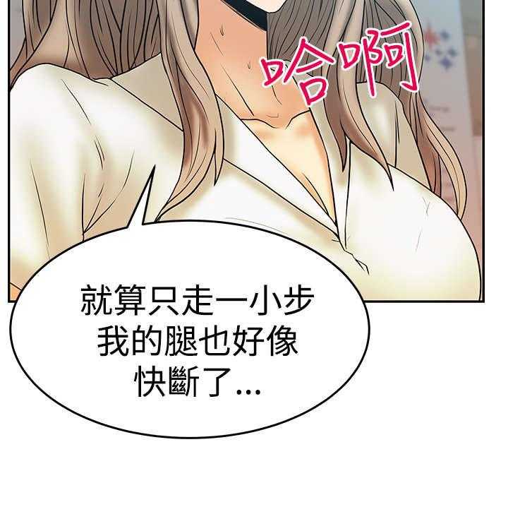 《实习小职员》第48话 49_任务成功 第6页