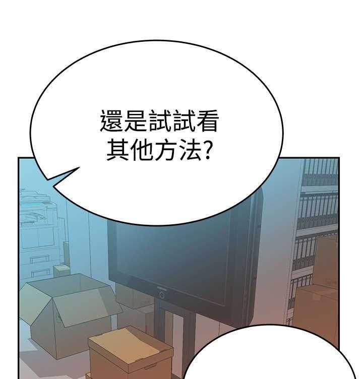 《实习小职员》第48话 49_任务成功 第7页