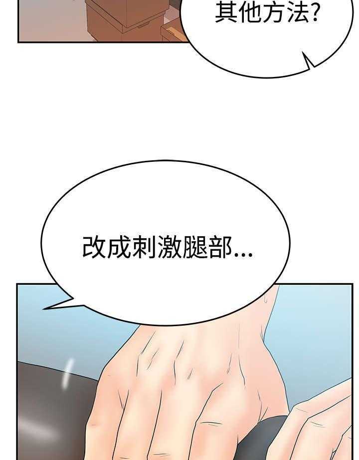 《实习小职员》第48话 49_任务成功 第8页