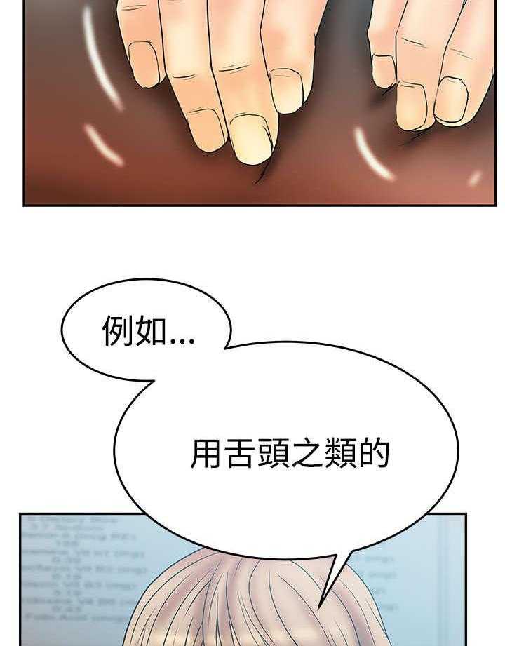 《实习小职员》第48话 49_任务成功 第9页