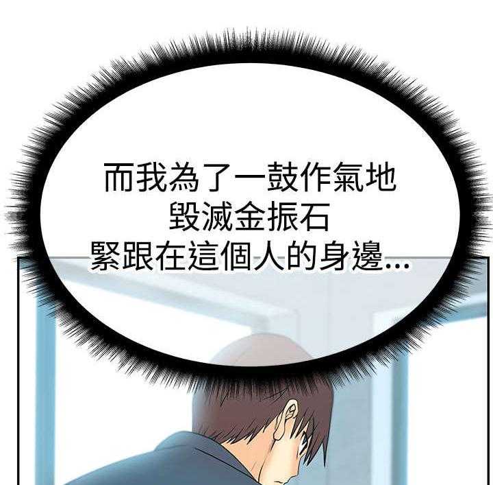 《实习小职员》第46话 47_跑外务 第10页