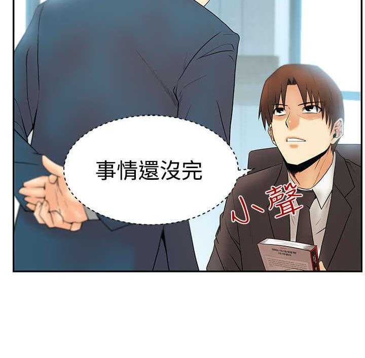 《实习小职员》第46话 47_跑外务 第11页