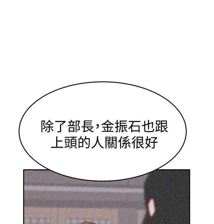 《实习小职员》第46话 47_跑外务 第12页