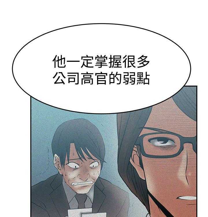 《实习小职员》第46话 47_跑外务 第14页