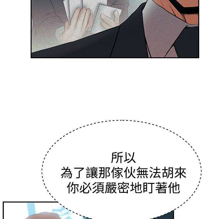 《实习小职员》第46话 47_跑外务 第15页