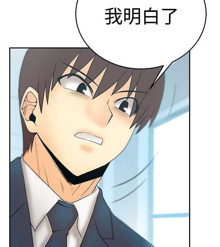 《实习小职员》第46话 47_跑外务 第17页