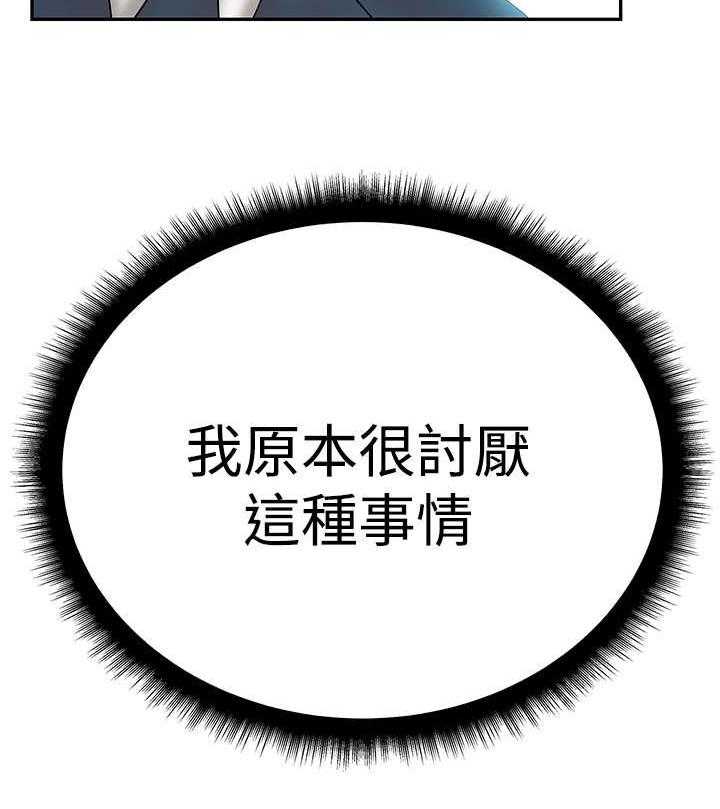《实习小职员》第46话 47_跑外务 第18页