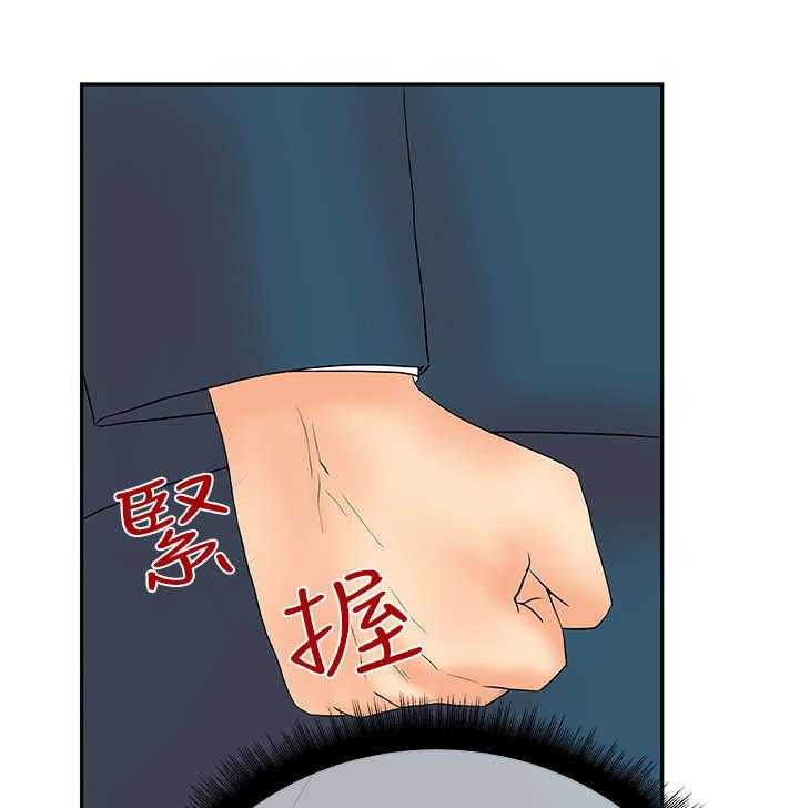 《实习小职员》第46话 47_跑外务 第19页