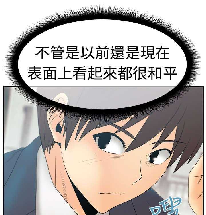 《实习小职员》第46话 47_跑外务 第1页