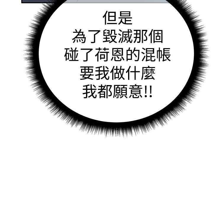 《实习小职员》第46话 47_跑外务 第20页