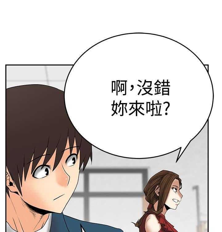 《实习小职员》第46话 47_跑外务 第22页