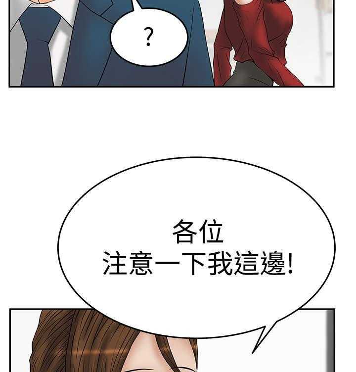《实习小职员》第46话 47_跑外务 第23页