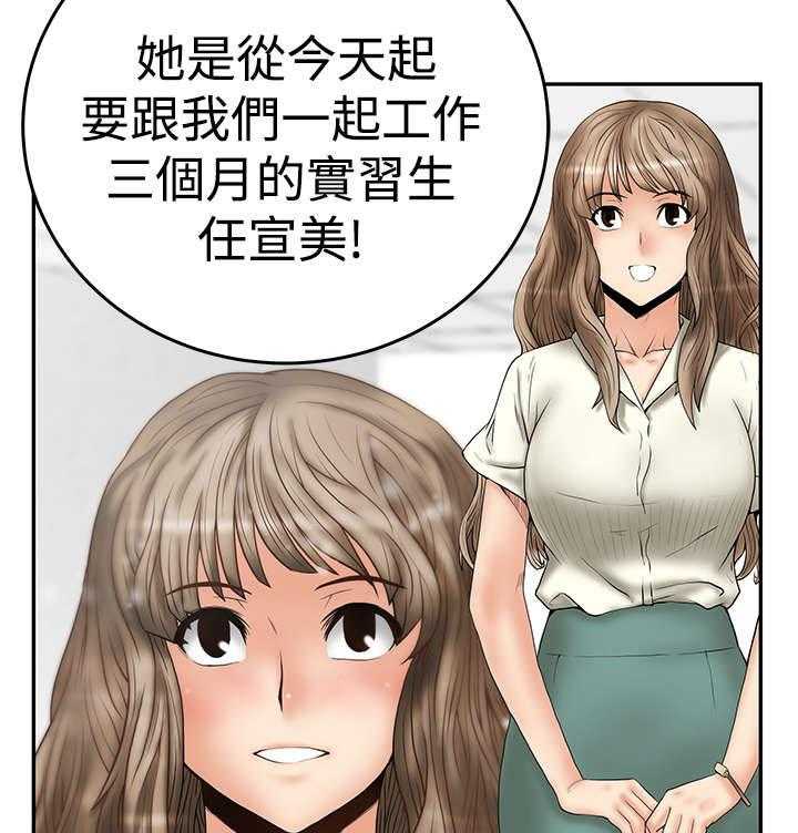 《实习小职员》第46话 47_跑外务 第25页