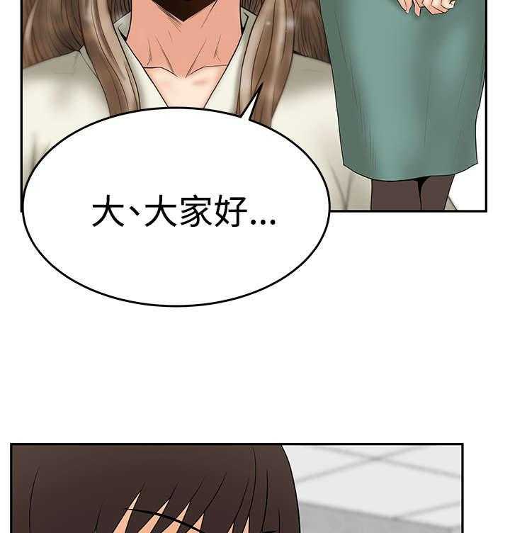 《实习小职员》第46话 47_跑外务 第26页