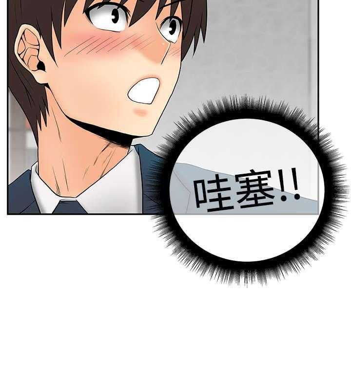 《实习小职员》第46话 47_跑外务 第27页
