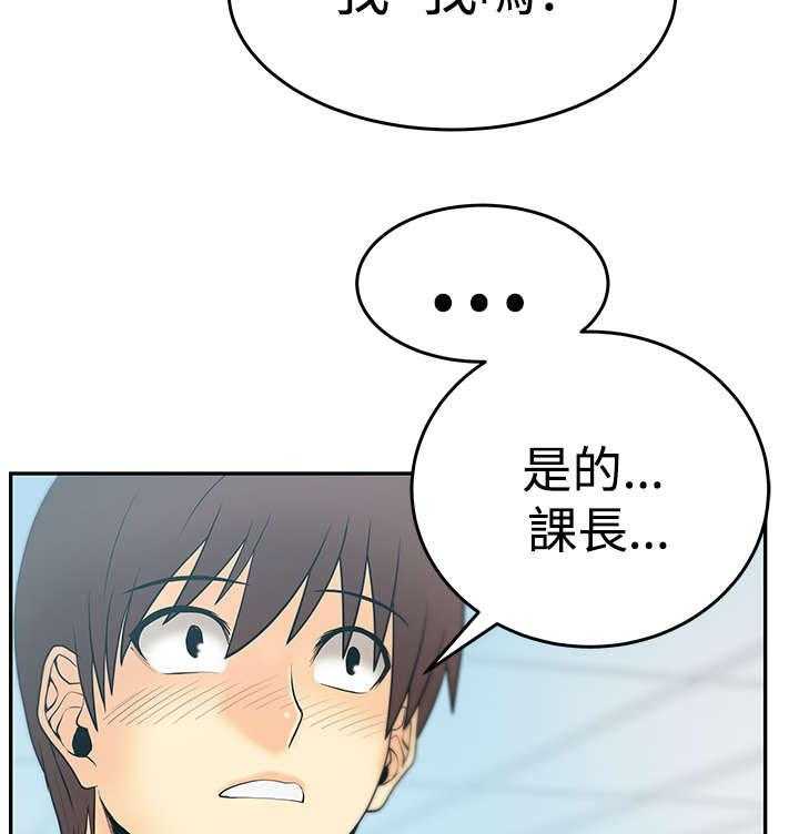 《实习小职员》第46话 47_跑外务 第29页