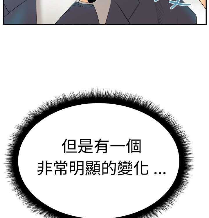 《实习小职员》第46话 47_跑外务 第2页