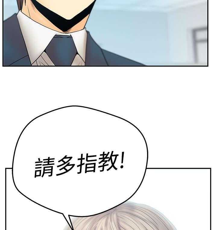 《实习小职员》第46话 47_跑外务 第30页