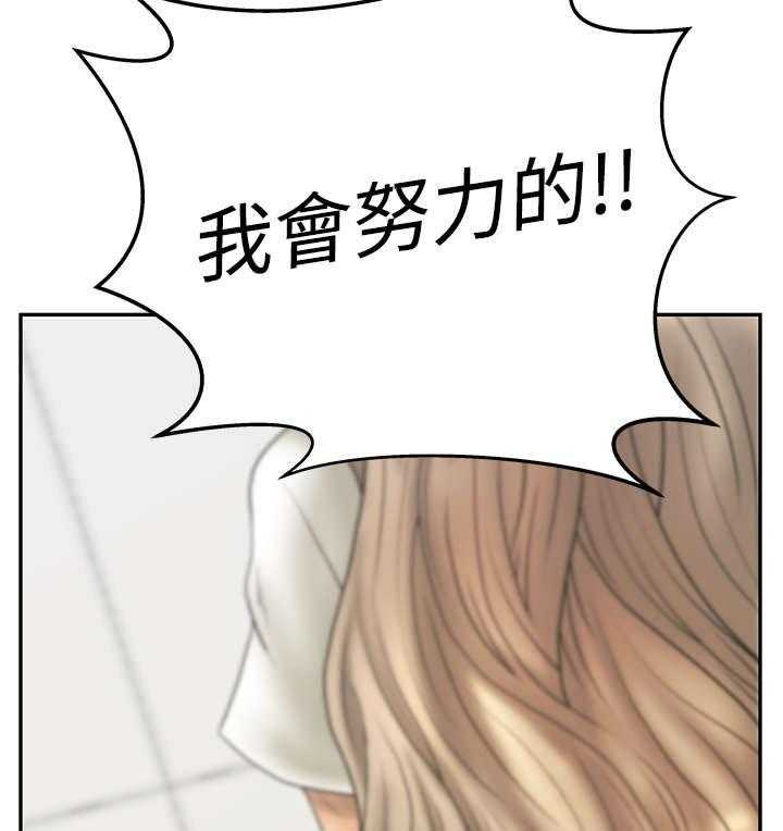 《实习小职员》第46话 47_跑外务 第32页