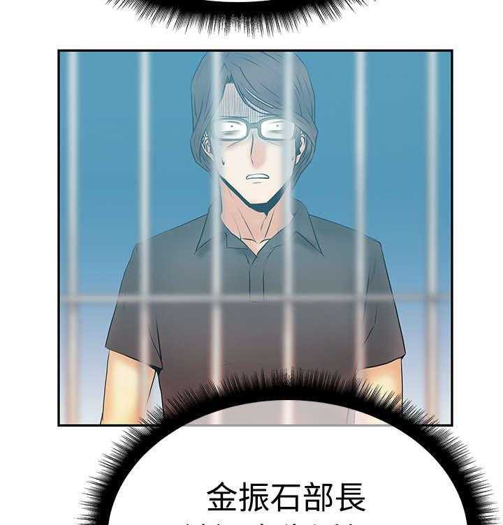《实习小职员》第46话 47_跑外务 第3页