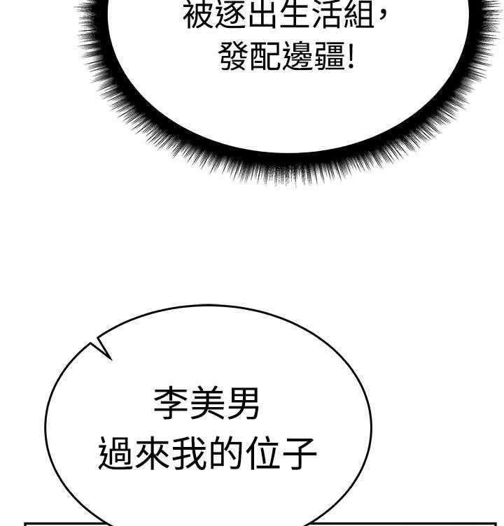 《实习小职员》第46话 47_跑外务 第4页