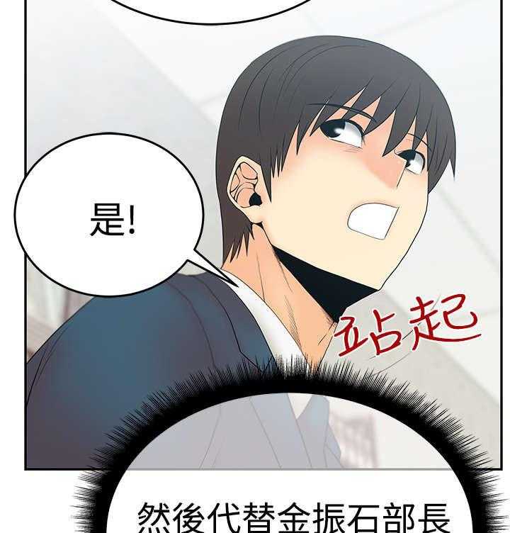 《实习小职员》第46话 47_跑外务 第5页