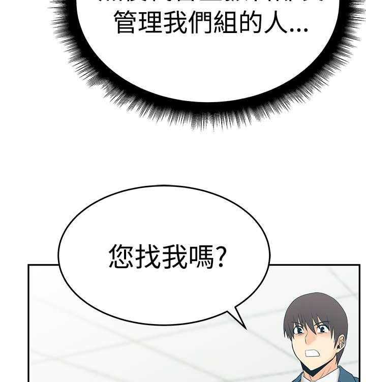 《实习小职员》第46话 47_跑外务 第6页