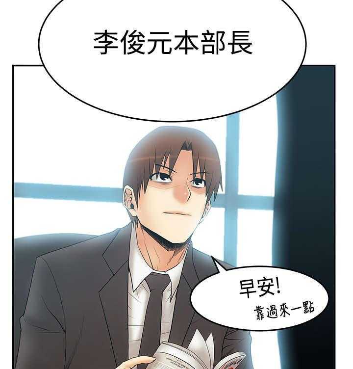 《实习小职员》第46话 47_跑外务 第8页