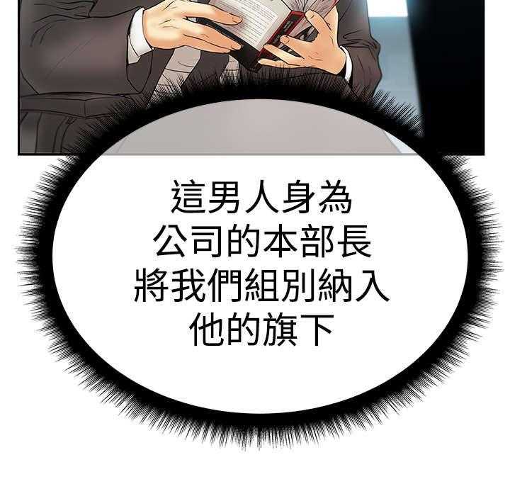 《实习小职员》第46话 47_跑外务 第9页