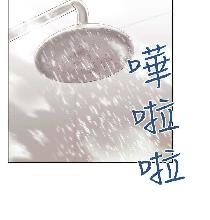 《实习小职员》第50话 51_惩罚 第11页
