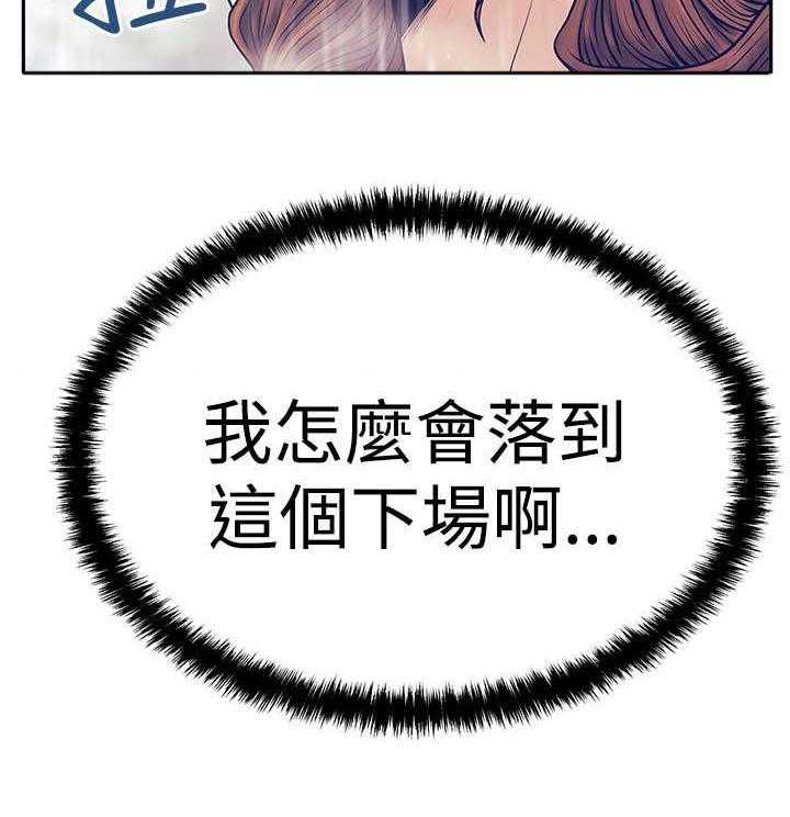 《实习小职员》第50话 51_惩罚 第13页