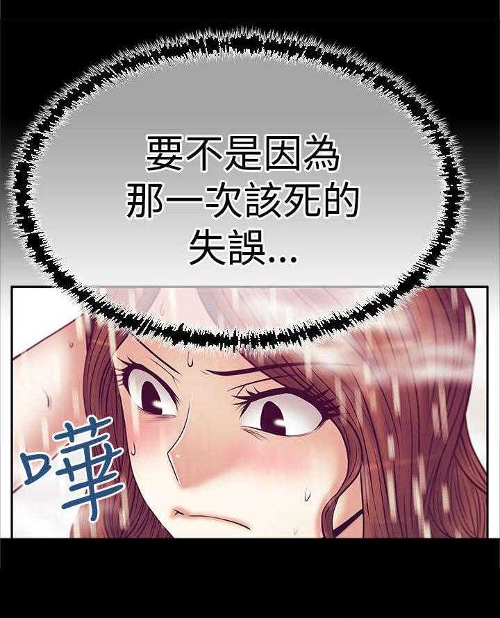 《实习小职员》第50话 51_惩罚 第18页