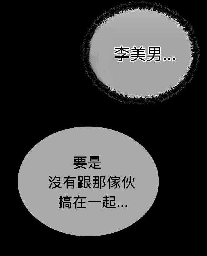 《实习小职员》第50话 51_惩罚 第19页