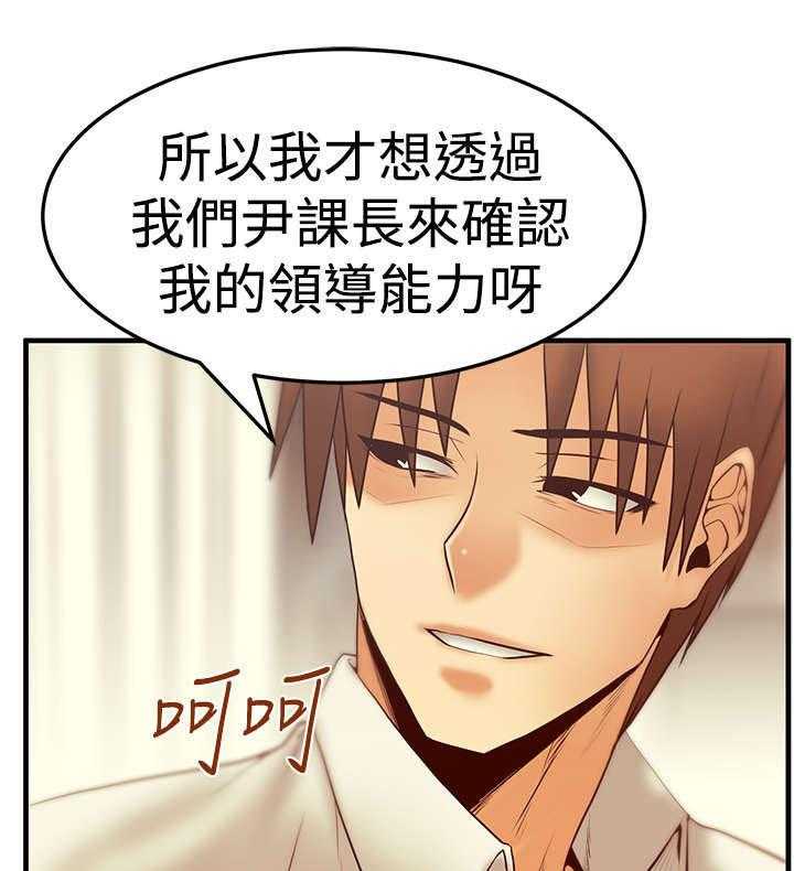 《实习小职员》第50话 51_惩罚 第1页