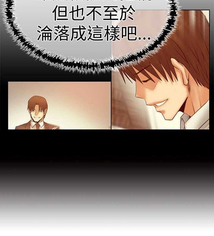 《实习小职员》第50话 51_惩罚 第23页
