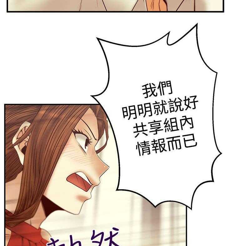 《实习小职员》第50话 51_惩罚 第2页