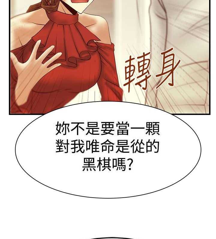 《实习小职员》第50话 51_惩罚 第4页