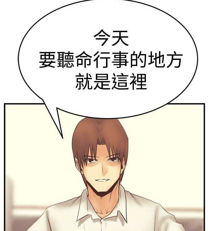 《实习小职员》第50话 51_惩罚 第5页