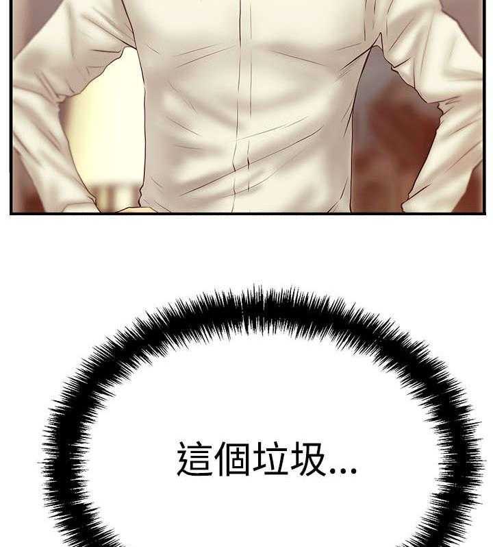 《实习小职员》第50话 51_惩罚 第6页
