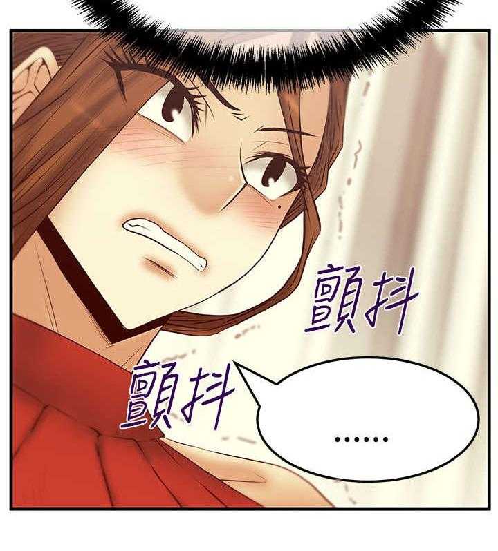《实习小职员》第50话 51_惩罚 第7页